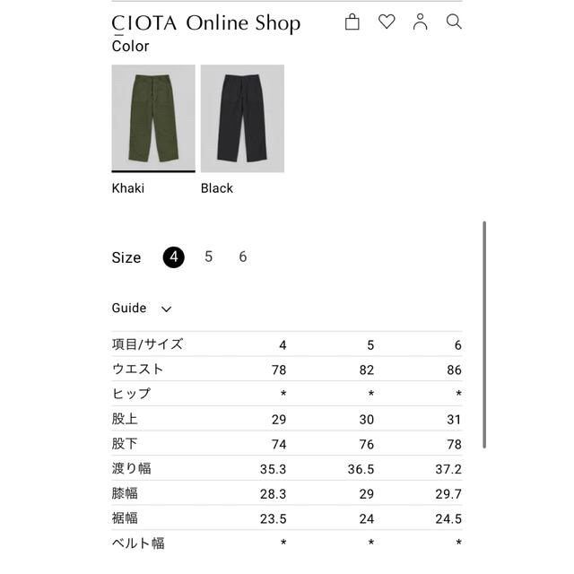 COMOLI(コモリ)の【21AW】CIOTA シオタ　ベイカーパンツ　4 メンズのパンツ(ワークパンツ/カーゴパンツ)の商品写真