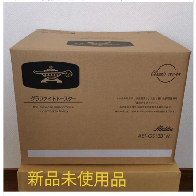 アラジン グラファイトトースター AET-GS13N(YDT) www.sybilsoriginal.com