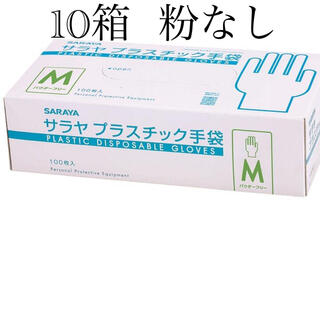 サラヤ(SARAYA)のサラヤ　プラスチック手袋　M  10箱(日用品/生活雑貨)