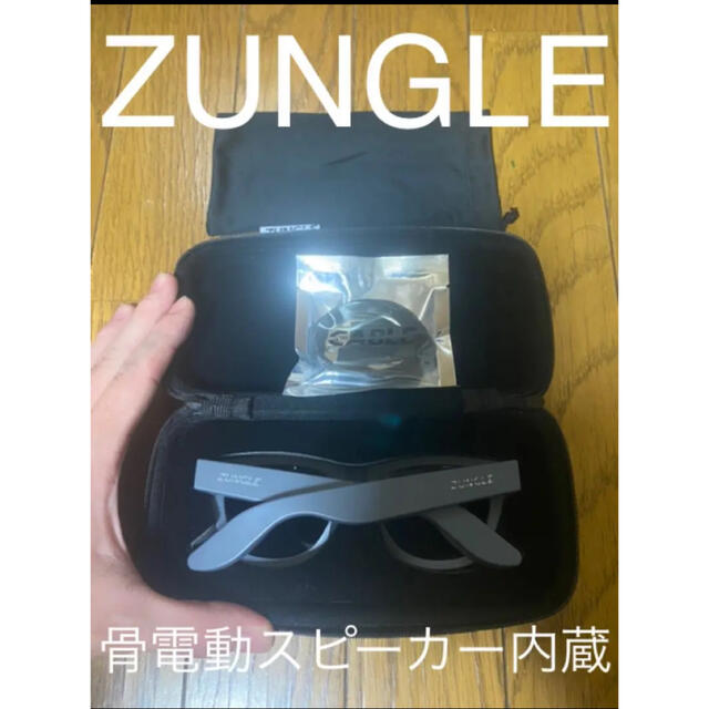 ZUNGLE 骨電動スピーカー内蔵サングラス