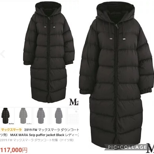 未使用　Max Mara the cube 　ロングダウンジャケット　ブラック