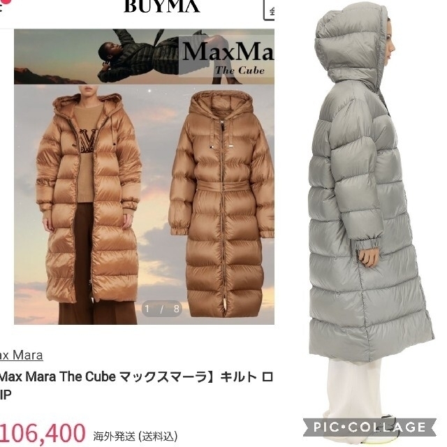 未使用　Max Mara the cube 　ロングダウンジャケット　ブラック