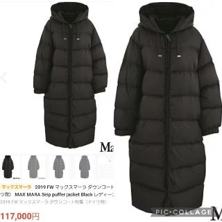 マックスマーラ(Max Mara)の未使用　Max Mara the cube 　ロングダウンジャケット　ブラック(ダウンコート)