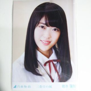乃木坂46 - 乃木坂46 生写真岩本蓮加三番目の風 ヨリ会場限定の通販