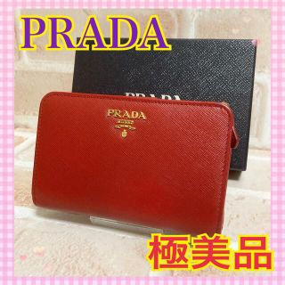 プラダ(PRADA)の極美品✨ プラダ PRADA サフィアーノ 二つ折り財布 レッド(財布)