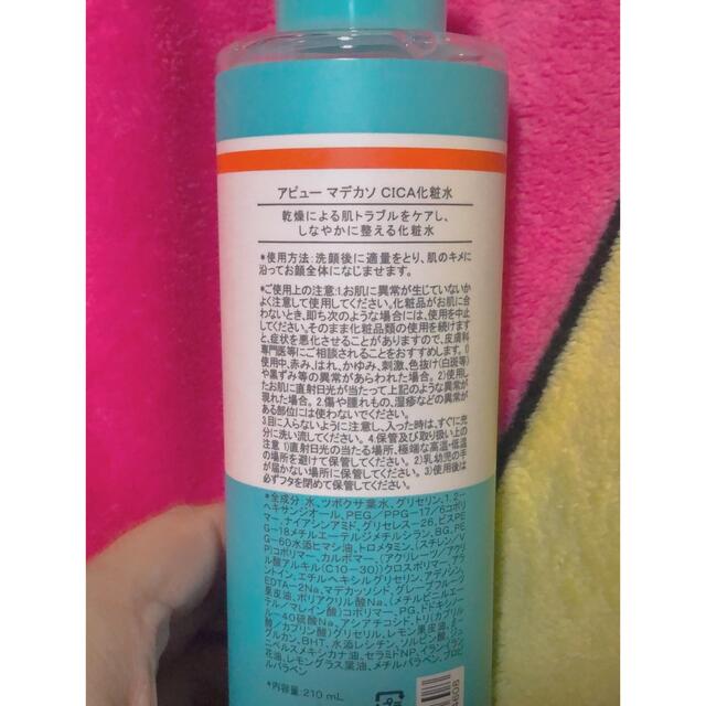 アピュー マデカソ cica化粧水 コスメ/美容のスキンケア/基礎化粧品(化粧水/ローション)の商品写真