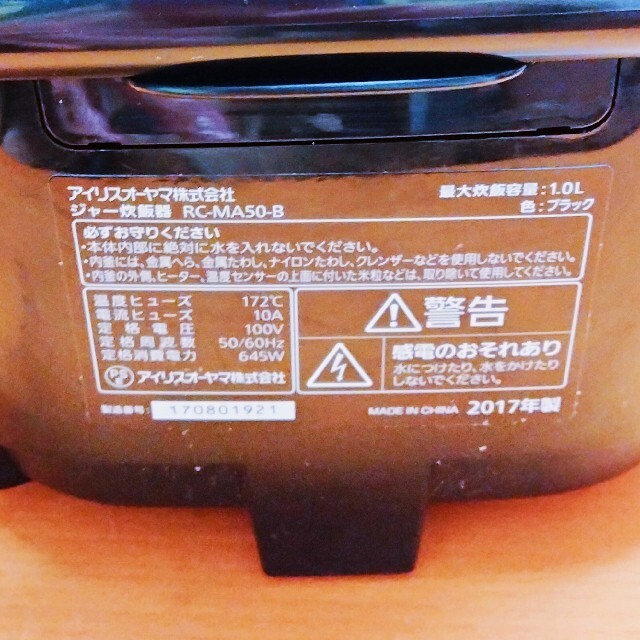 炊飯器 マイコン式 5.5合 銘柄炊き分け機能付き RC-MA50-B 5