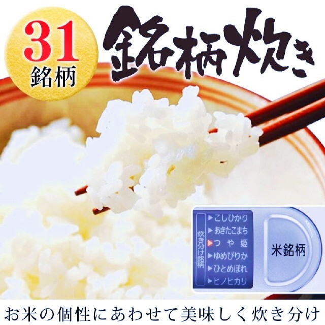 炊飯器 マイコン式 5.5合 銘柄炊き分け機能付き RC-MA50-B 7