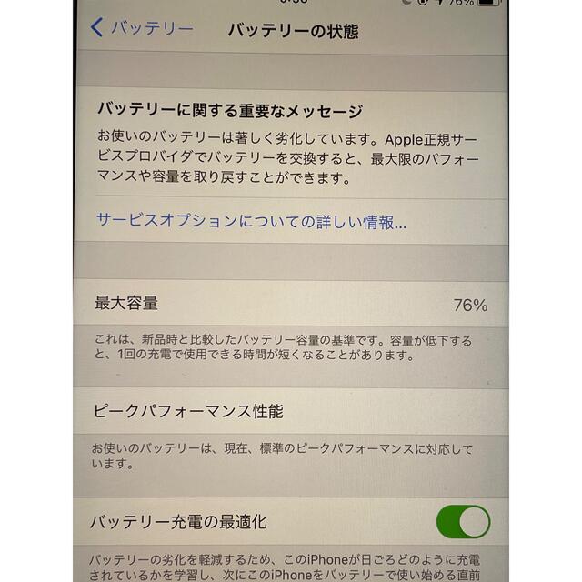 Apple(アップル)のiPhone 8 Plus 265gb ローズゴールド スマホ/家電/カメラのスマートフォン/携帯電話(スマートフォン本体)の商品写真