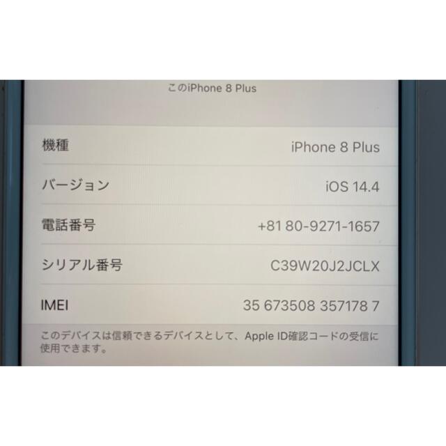 Apple(アップル)のiPhone 8 Plus 265gb ローズゴールド スマホ/家電/カメラのスマートフォン/携帯電話(スマートフォン本体)の商品写真