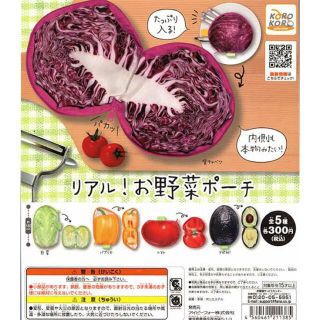 新品　リアル！お野菜ポーチ　白菜(ポーチ)