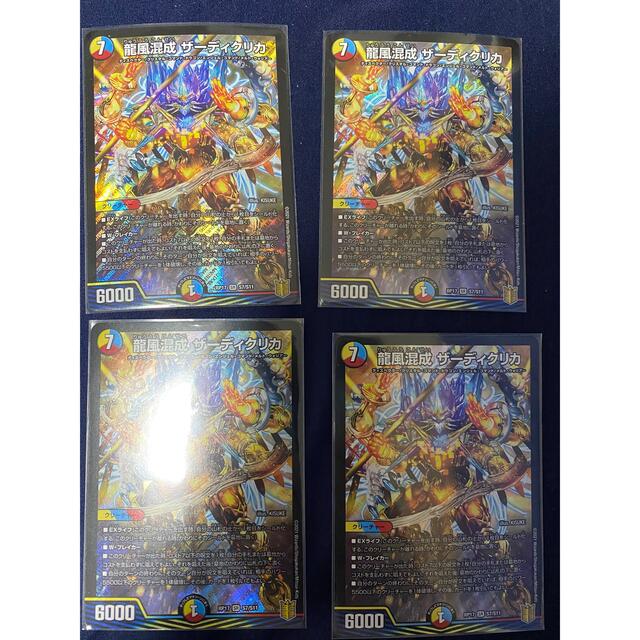 デュエルマスターズ 龍風混成ザーディクリカ 4枚 - シングルカード