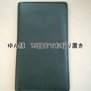 ルイヴィトン(LOUIS VUITTON)のルイヴィトン　タイガ　長財布(財布)