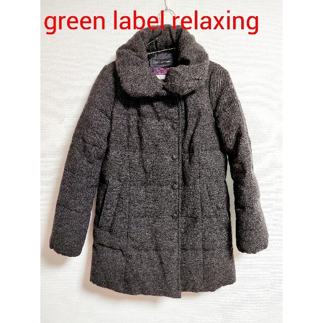 【美品】green label relaxing レディースダウンジャケット M