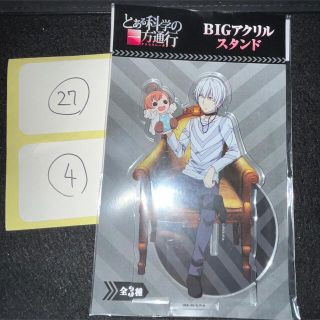 とある科学の一方通行 アクリルスタンド アクセラレータ