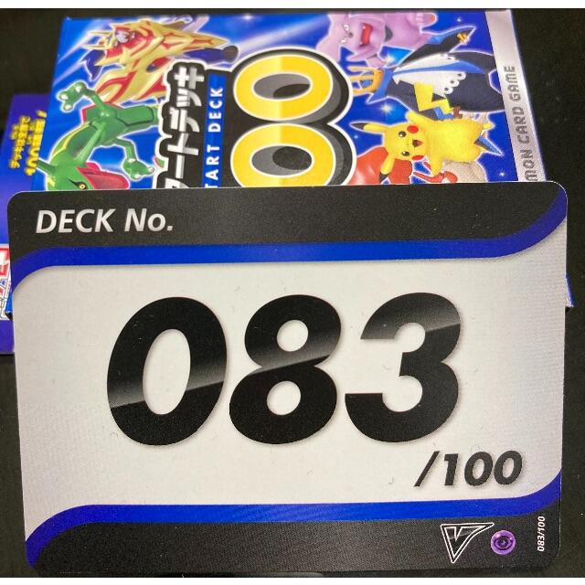 ポケモン - スタートデッキ100 No.83ニンフィア ポケモンカードの通販 ポケモン - スタートデッキ100 No.83ニンフィア ポケモンカードの通販