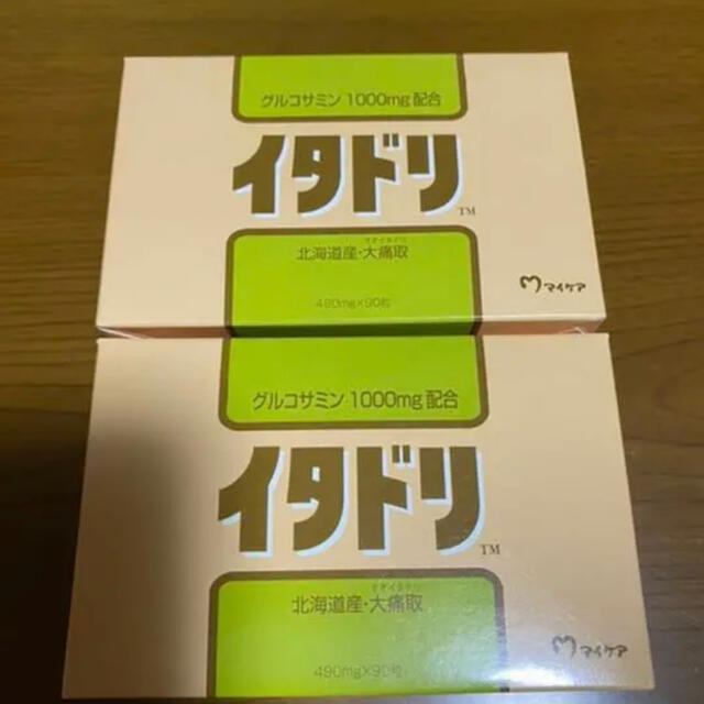 ⭐️新品⭐️イタドリ⭐️2箱⭐️ 食品/飲料/酒の健康食品(その他)の商品写真