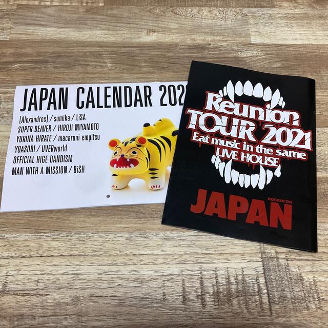 ROCKIN’ON JAPAN 2022年2月号付録 エンタメ/ホビーの雑誌(音楽/芸能)の商品写真