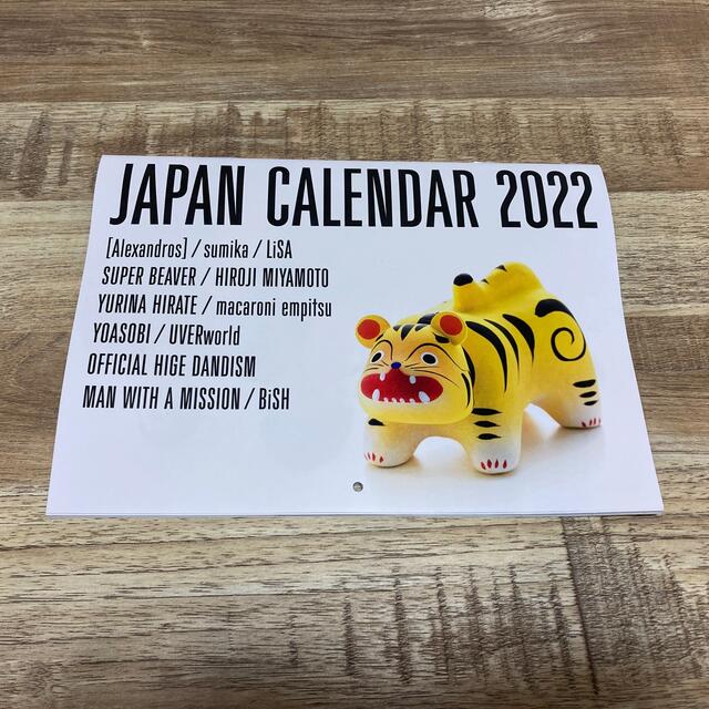 ROCKIN’ON JAPAN 2022年2月号付録 エンタメ/ホビーの雑誌(音楽/芸能)の商品写真