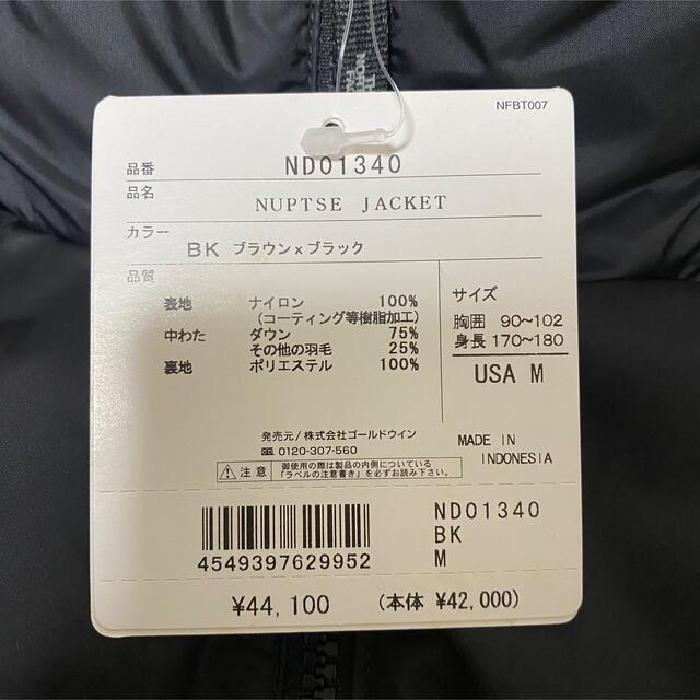 Supreme(シュプリーム)のSupreme The North Face Fur Print Nuptse メンズのジャケット/アウター(ダウンジャケット)の商品写真