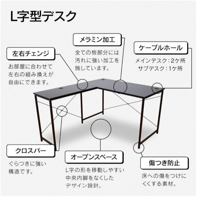 パソコン L字 デスク ブラック❤ 学習机 オフィスデスク 8