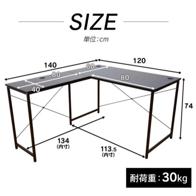 パソコン L字 デスク ブラック❤ 学習机 オフィスデスク 9