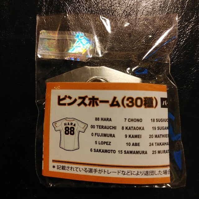 読売ジャイアンツ(ヨミウリジャイアンツ)の新品【巨人☆村田修一25☆ピンバッジ】東京読売ジャイアンツ☆バッジ・バッチ スポーツ/アウトドアの野球(応援グッズ)の商品写真