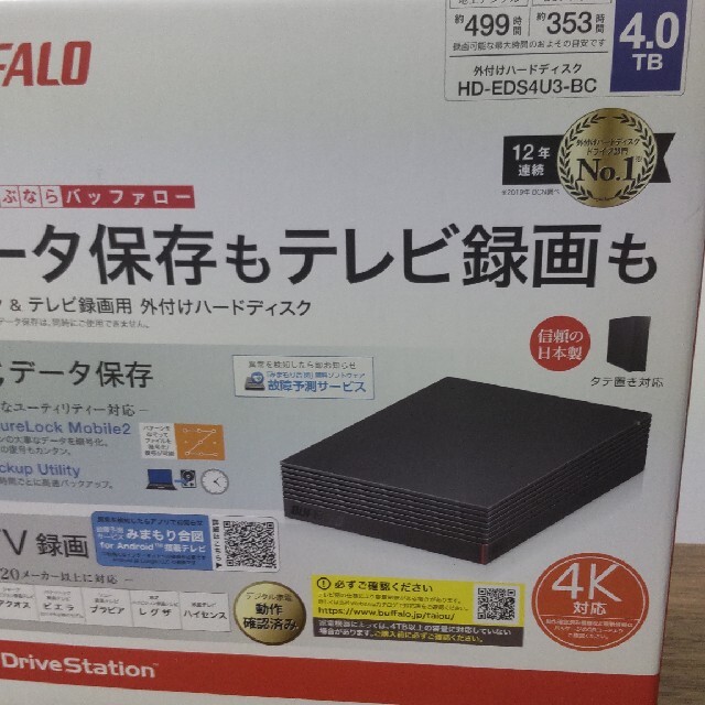 新品未開封　外付けハードディスク　HD-EDS4U3-BC　日本製　外付けHDD