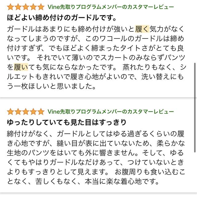 Wacoal(ワコール)の[ウイング/ワコール] ソフトガードル 【バレリーナFit】 ボトム ロング丈 レディースの下着/アンダーウェア(アンダーシャツ/防寒インナー)の商品写真