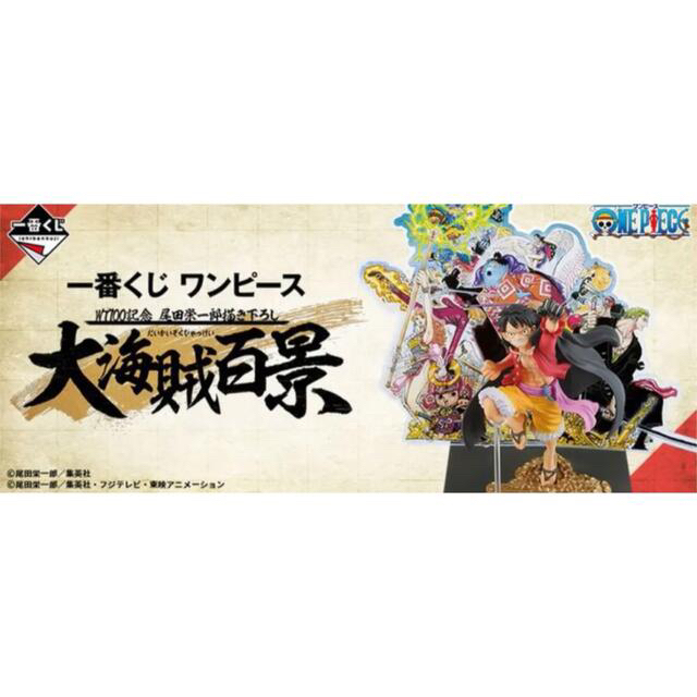 一番くじ ワンピース 大海賊百景 フィギュアコンプリートセット