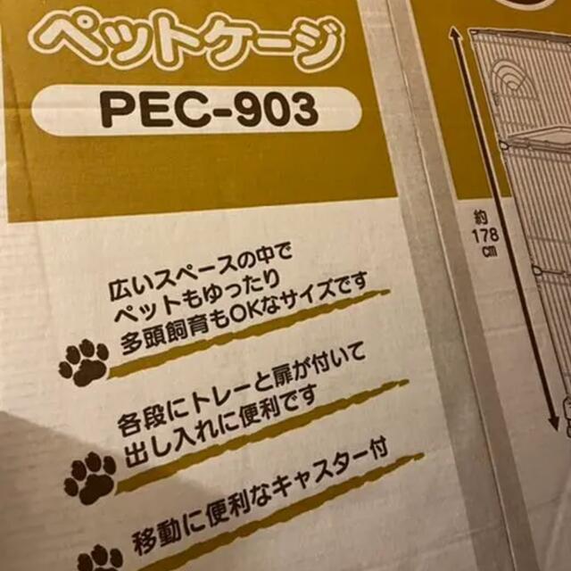 アイリスオーヤマ(アイリスオーヤマ)のアイリスオーヤマ　キャットケージ  3段  白  PEC-903 その他のペット用品(かご/ケージ)の商品写真