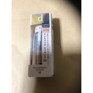 シセイドウ(SHISEIDO (資生堂))の新品　アレルバリア　エッセンスBB(BBクリーム)