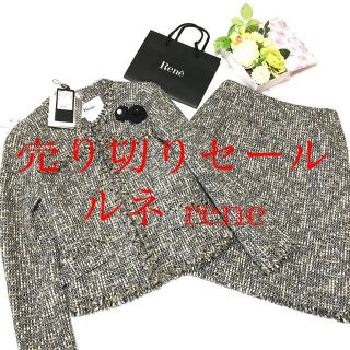 ルネ(René)の文華さまご専用です❣️❣️❣️✨ルネセットアップ✨入学式、卒業式(スーツ)