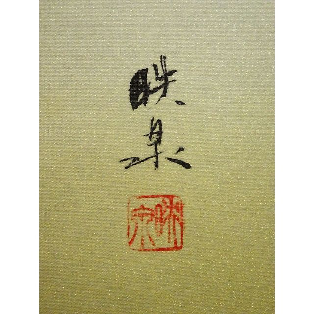 【模写】掛軸 荻根沢映泉『御雛 立雛図』絹本 肉筆 共箱付 掛け軸 a07237