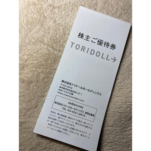 トリドール 丸亀製麺 引換券 1万円分 レストラン/食事券