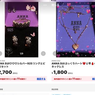 アナスイ(ANNA SUI)の🌹ぶーりん様🌹ANNA SUIぷっくりハート♥️と雫🩸の2本ネックレス(ネックレス)