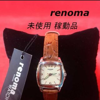 レノマ(RENOMA)のrenoma スクエアウォッチ 稼働品 R117FSL2 防水 フォロー割(腕時計)