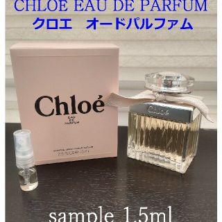 クロエ(Chloe)のクロエ　オードパルファム　サンプル(香水(女性用))