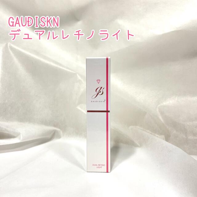ガウディスキン(GAUDISKIN) デュアルレチノライト 化粧水+ローション