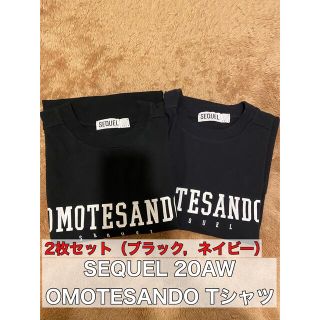 フラグメント(FRAGMENT)の新品 SEQUEL シークエル 2枚セット OMOTESANDOプリントTシャツ(Tシャツ/カットソー(半袖/袖なし))