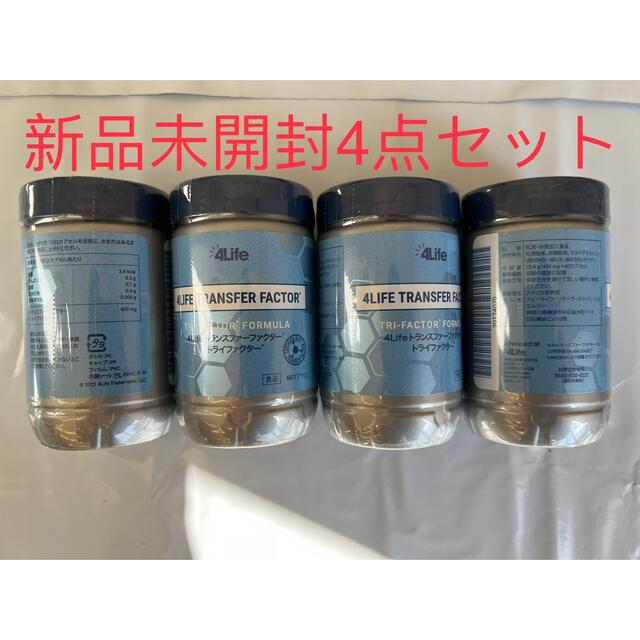 卸価格で販売 4Lifeトランスファーファクター® プラストライファクター
