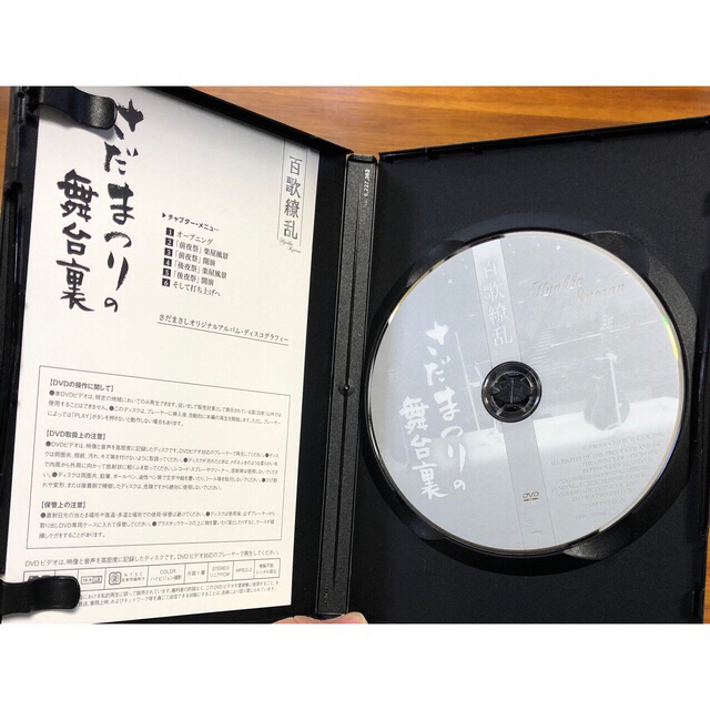 Hide様専用 さだまさし 百歌繚乱 美品