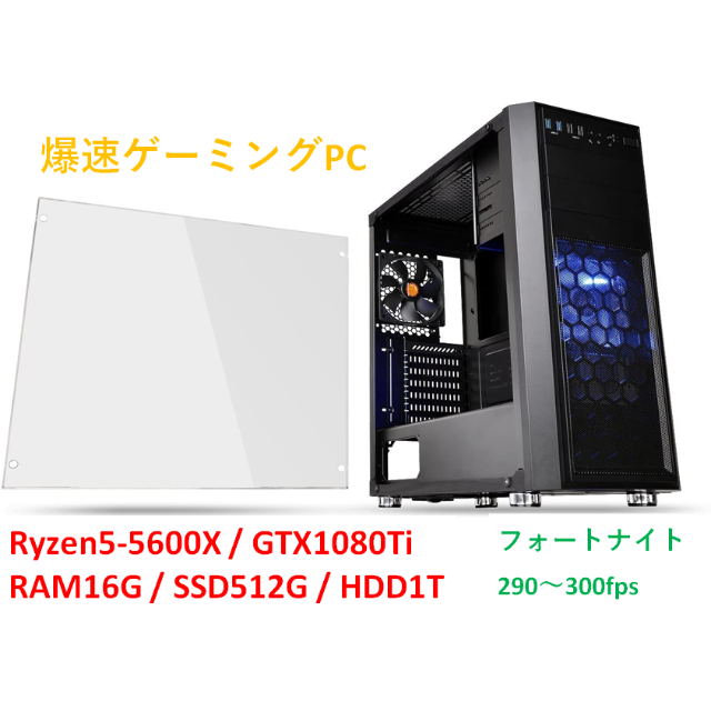 極美品 爆速ゲーミングPC Ryzen5 RX6600XT メモリ16G SSD