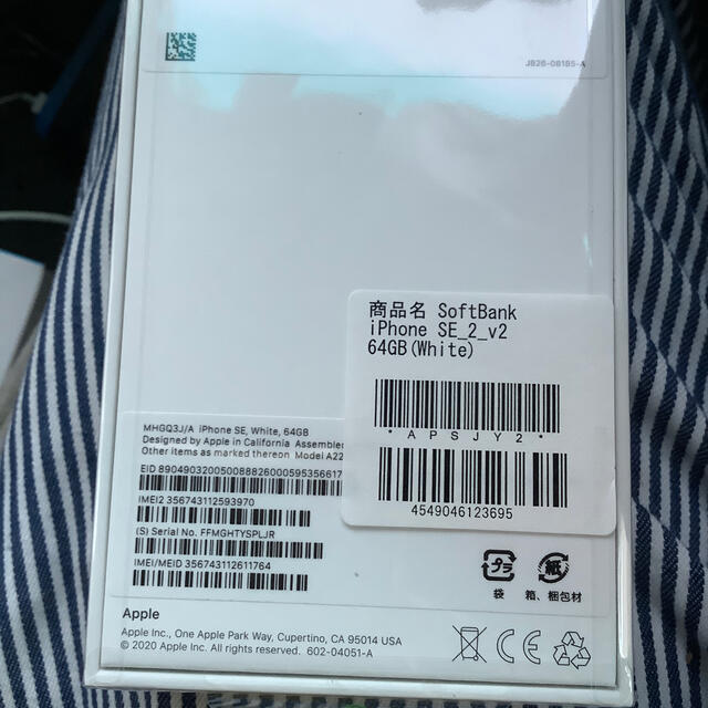 大得価新品 完全 SIMフリー ホワイト 白の通販 by ひー's shop｜ラクマ 未開封 iPhone SE 64GB 低価日本製