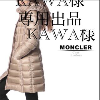 モンクレール(MONCLER)のモンクレール(ダウンジャケット)