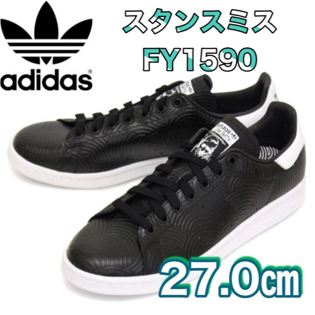 ブラック×ホワイトサイズ[アディダス] adidas Originals スタンスミス FY1590