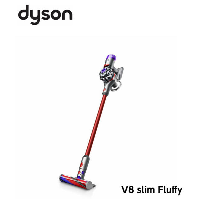 【新品】ダイソン Dyson V8 Slim Fluffy 　SV10KSLM