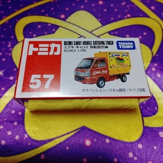 トミカ No.57 スズキ キャリイ 移動販売車(ミニカー)