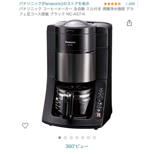 Panasonic 全自動コーヒーメーカー NC-A57-Kコーヒーメーカー