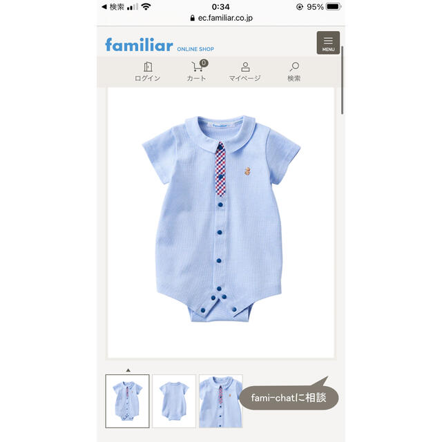 familiar(ファミリア)のファミリア☆新品未使用☆袖付ロンパース 70サイズ キッズ/ベビー/マタニティのベビー服(~85cm)(ロンパース)の商品写真